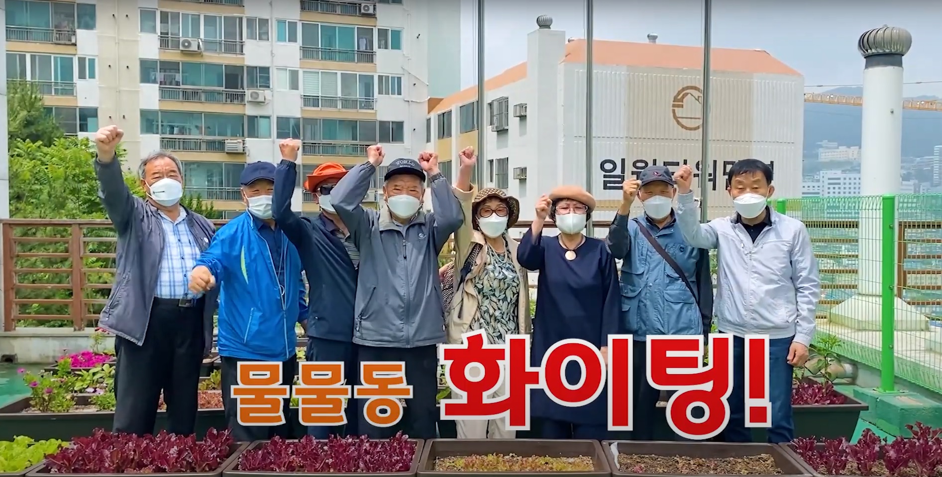 물물동 화이팅.jpg